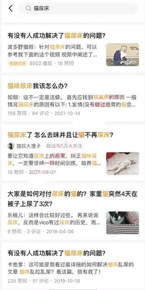 解决宠物乱尿尿的痛点,利用知乎等平台月赚数万的图片 第1张