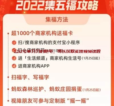 支付宝集五福赚钱小项目,年底小副业赚几百块的图片 第2张 支付宝集五福赚钱 第2张