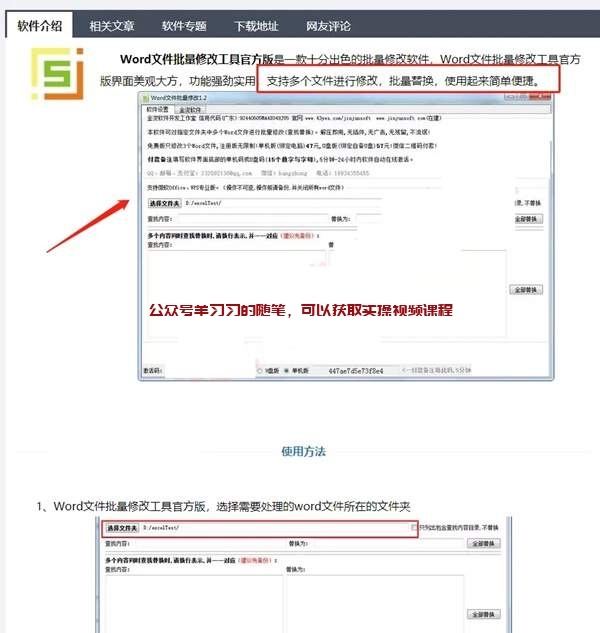 如何发现赚钱卖点,整合解决需求资源,月赚过万的图片 第3张 赚钱卖点 第3张