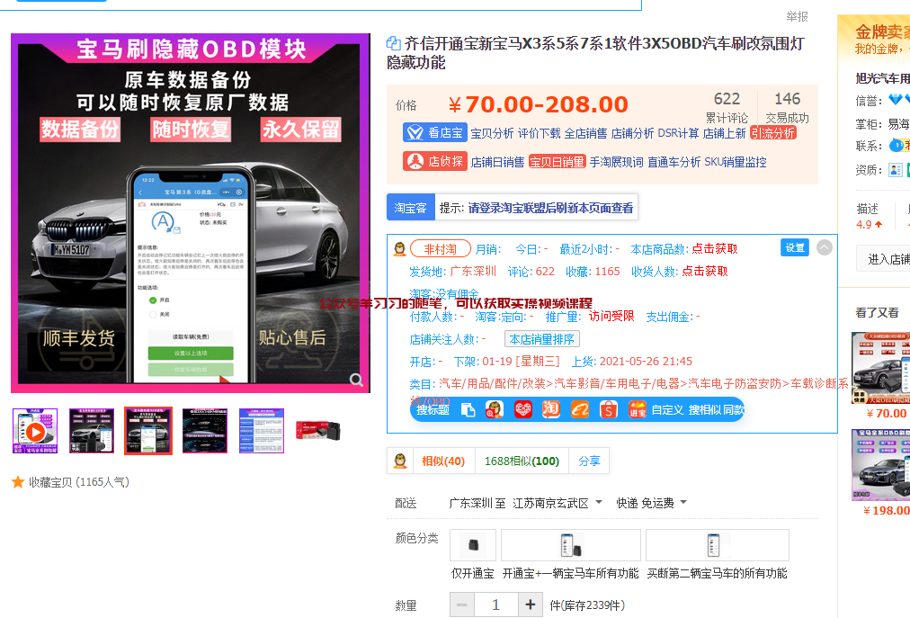 虚拟资源整合免费分享引流赚钱,新手也能日赚过百的图片 第4张 免费分享赚钱 第4张