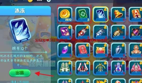 测评捕鱼自动挂机游戏赚钱项目,捕鱼游戏赚钱到底靠谱不靠谱的图片 第4张 捕鱼游戏挂机 第4张