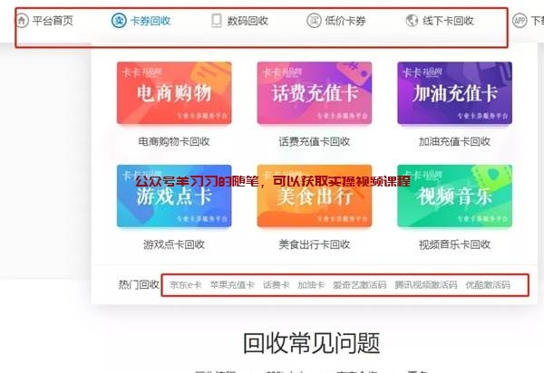回收再转卖,低买高卖的赚钱思维的图片 第5张 低买高卖 第5张