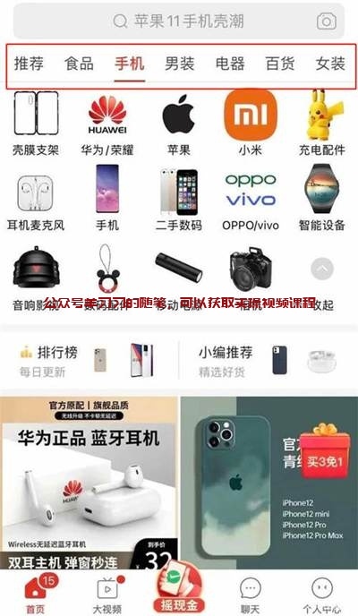 2022闲鱼无货源赚钱教程,新手小白快速入门课程的图片 第5张 闲鱼无货源 第5张
