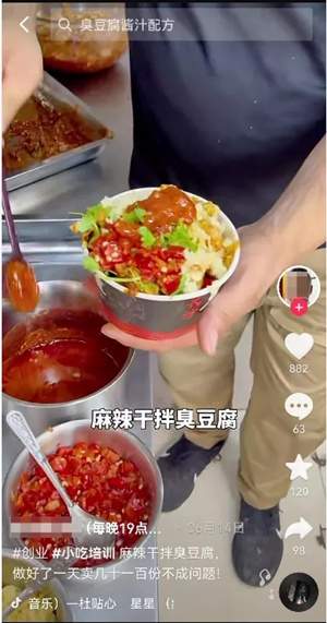 抖音小吃培训赚钱项目,飞翔朋友月赚30W的图片 第5张 小吃培训赚钱 第5张