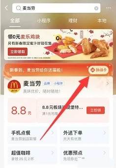 支付宝集五福赚钱小项目,年底小副业赚几百块的图片 第4张 支付宝集五福赚钱 第4张
