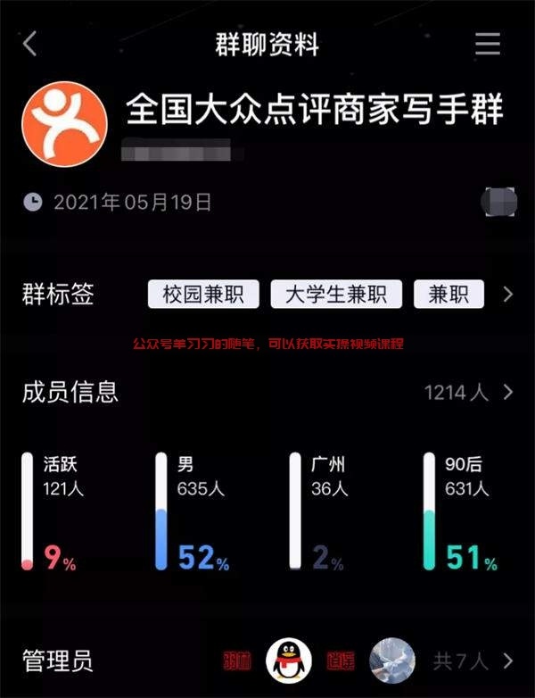 大众点评赚钱项目,飞翔教你怎么用大众点评赚钱?的图片 第5张 大众点评赚钱项目 第5张