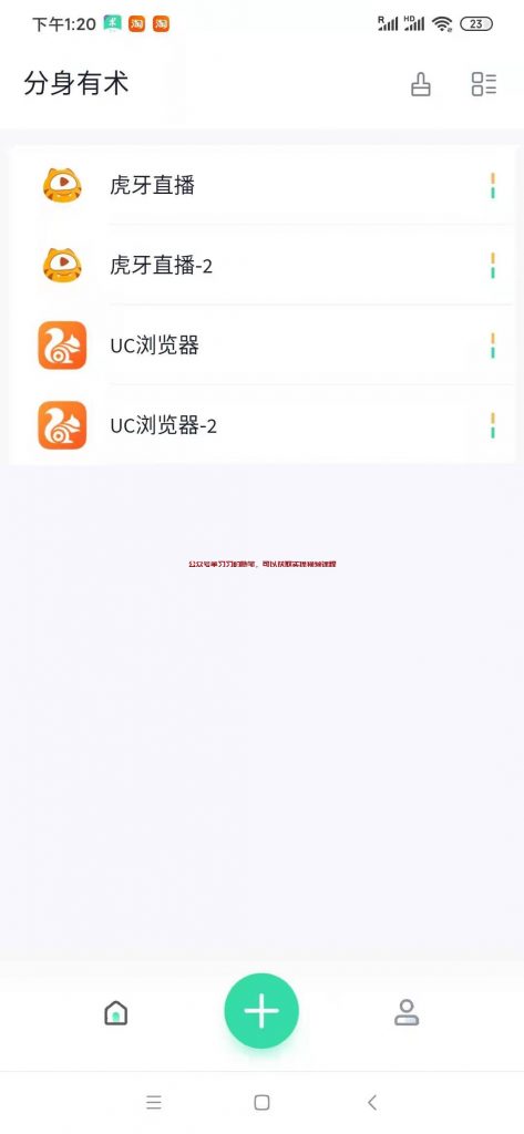 虎牙拉新赚钱小项目,一单利润13-20,一部手机即可操作的图片 第6张 虎牙拉新 第6张