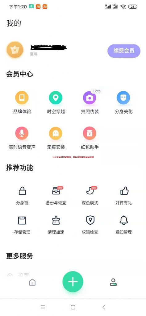 虎牙拉新赚钱小项目,一单利润13-20,一部手机即可操作的图片 第7张 虎牙拉新 第7张