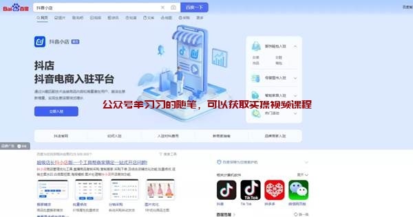 抖音盒子怎么赚钱,2022年抖音盒子的玩法解析的图片 第4张 抖音盒子怎么赚钱 第4张