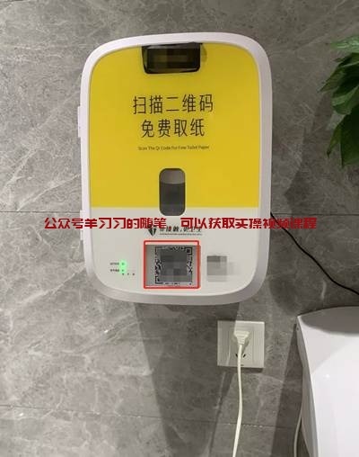 扫码免费取纸怎么赚钱?扫码取纸巾加盟赚钱模式的图片 第1张 扫码免费取纸怎么赚钱 第1张
