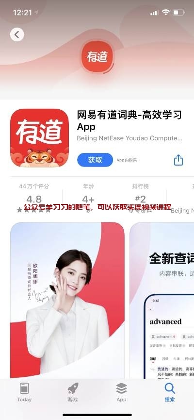 网易有道词典投稿变现赚钱项目,无需浏览量即可赚钱的图片 第1张 网易有道投稿赚钱 第1张