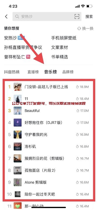 抖音图集号赚钱变现全流程 流量大难度低的图片 第13张 抖音图集号赚钱 第13张