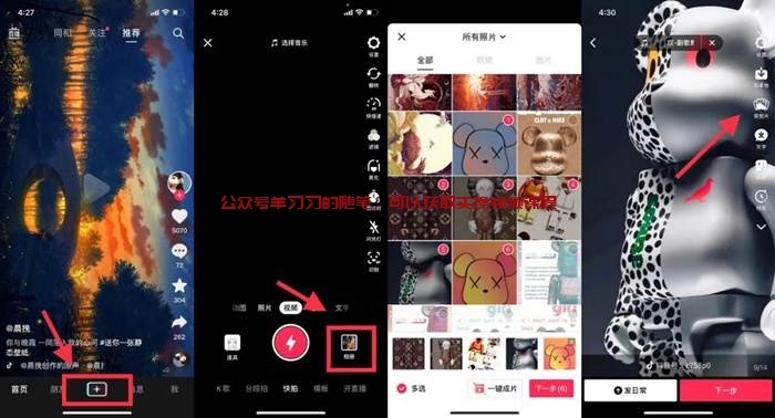 抖音图集号赚钱变现全流程 流量大难度低的图片 第14张 抖音图集号赚钱 第14张