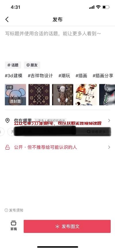 抖音图集号赚钱变现全流程 流量大难度低的图片 第15张 抖音图集号赚钱 第15张