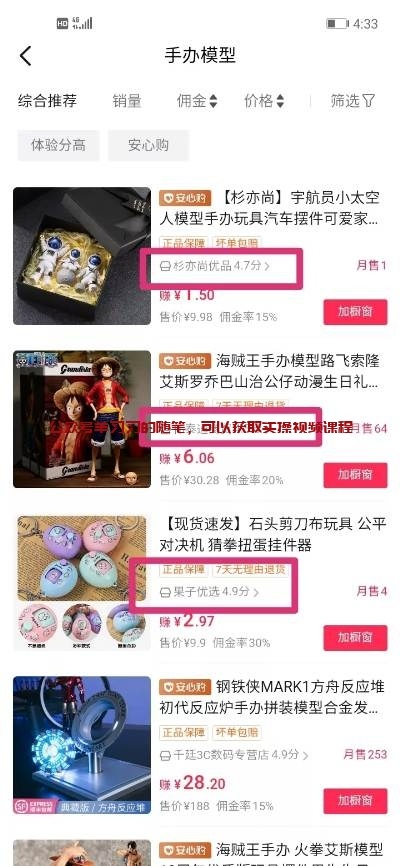 抖音图集号赚钱变现全流程 流量大难度低的图片 第16张 抖音图集号赚钱 第16张