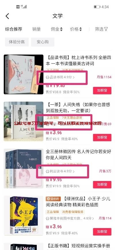 抖音图集号赚钱变现全流程 流量大难度低的图片 第17张 抖音图集号赚钱 第17张