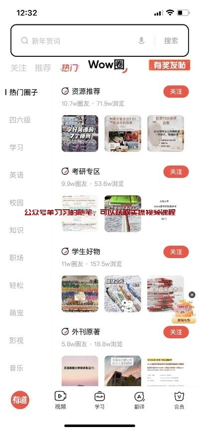 网易有道词典投稿变现赚钱项目,无需浏览量即可赚钱的图片 第2张 网易有道投稿赚钱 第2张