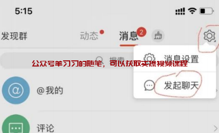 微博自建流量池被动引流到私域微信的图片 第3张 微博引流 第3张