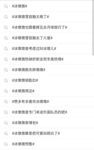 借助吉祥物冰墩墩的热度出售实物虚拟产品赚钱的图片 第2张 冰墩墩热度赚钱 第2张