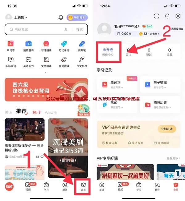 网易有道词典投稿变现赚钱项目,无需浏览量即可赚钱的图片 第3张 网易有道投稿赚钱 第3张