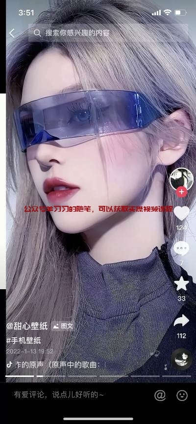 抖音图集号赚钱变现全流程 流量大难度低的图片 第4张 抖音图集号赚钱 第4张