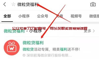 新一轮微粒贷拉新活动上线,拉新扫码一位保底20元奖励的图片 第5张 微粒贷拉新 第5张
