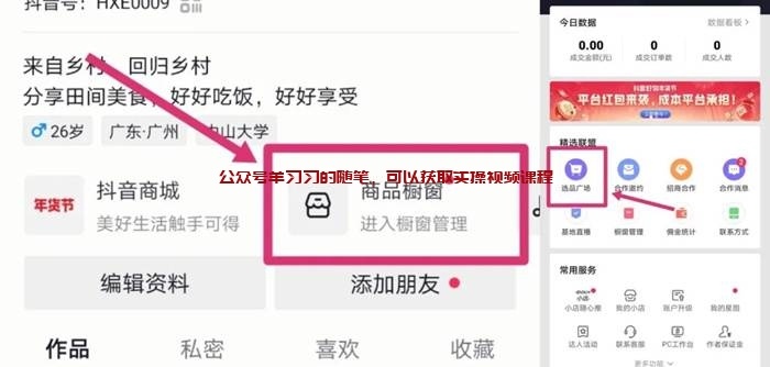 抖音图集号赚钱变现全流程 流量大难度低的图片 第5张 抖音图集号赚钱 第5张