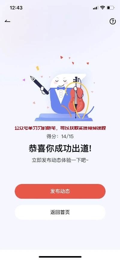 网易有道词典投稿变现赚钱项目,无需浏览量即可赚钱的图片 第5张 网易有道投稿赚钱 第5张