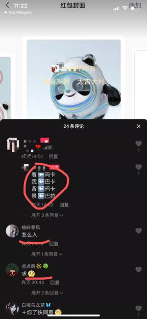 借助吉祥物冰墩墩的热度出售实物虚拟产品赚钱的图片 第6张 冰墩墩热度赚钱 第6张