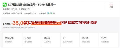 抖音文案号副业项目,流量大,适合新手小白赚钱的图片 第7张 文案号赚钱 第7张