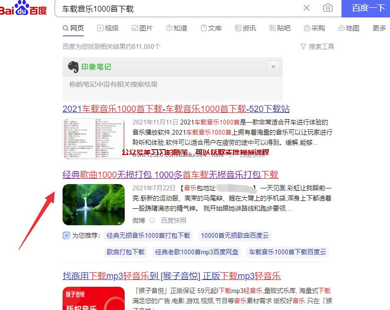 用高权重平台获取搜索排名,操作虚拟资源被动下载赚钱的图片 第1张 虚拟资源赚钱 第1张