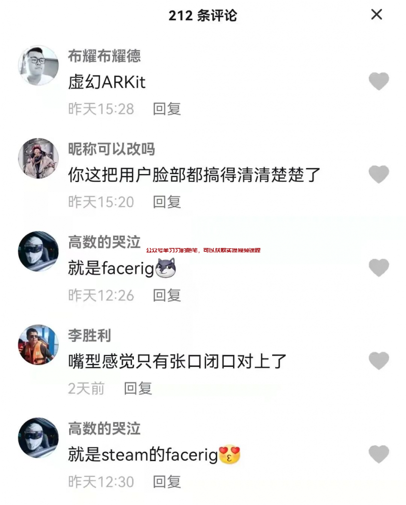 网络信息差无处不在,打造虚拟3D直播间月入数万的图片 第2张 信息差 第2张