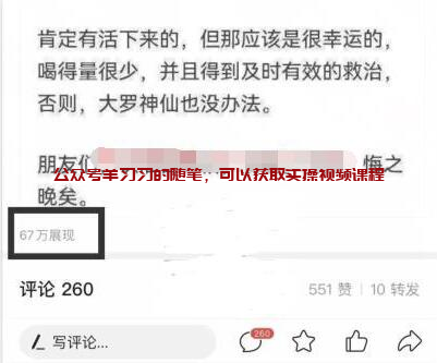 最新微头条搬运赚钱教程,手把手带你从微头条上获取收益的图片 第4张