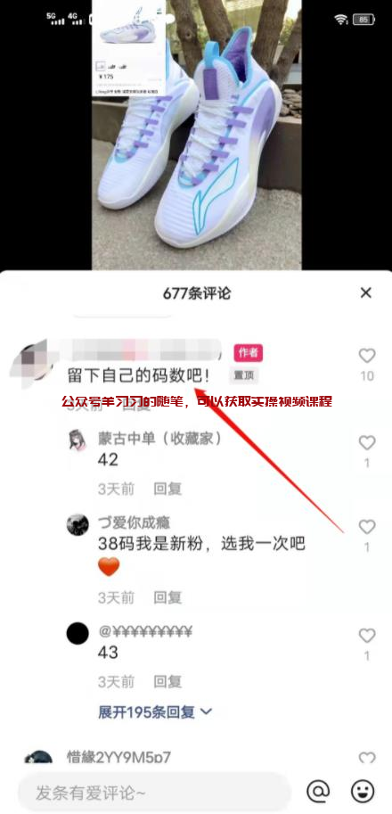 揭秘快手上莆田鞋是怎么卖的,有人月赚十几万的图片 第5张 莆田鞋赚钱 第5张