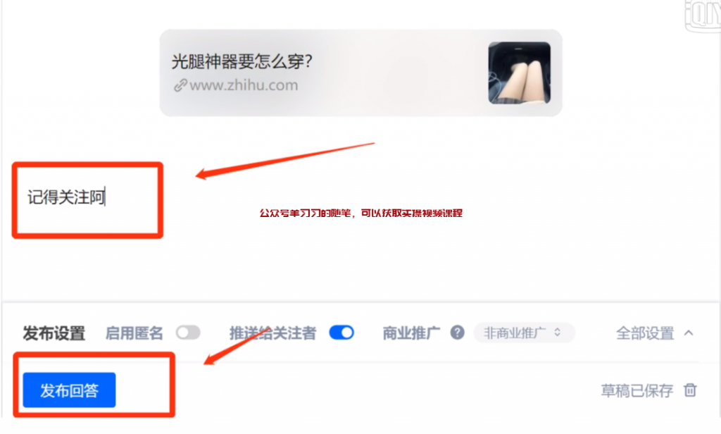 知乎引流男粉至公众号变现赚钱的图片 第11张 知乎引流男粉 第11张