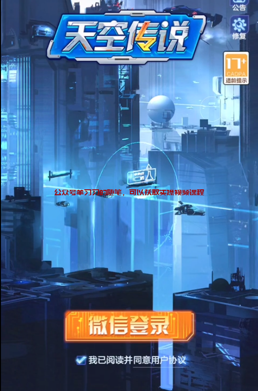 游戏试玩赚钱小项目,可以赚点零花钱的图片 第13张 游戏试玩赚钱 第13张