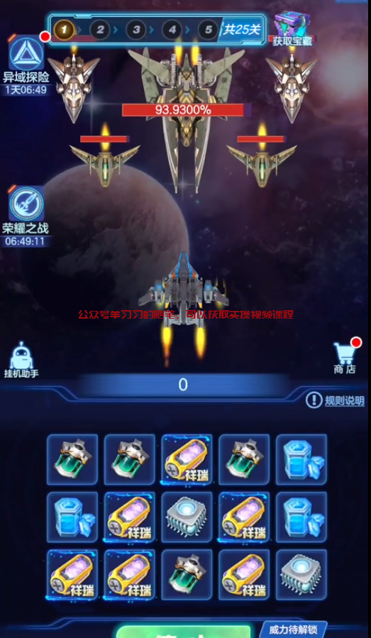 游戏试玩赚钱小项目,可以赚点零花钱的图片 第14张 游戏试玩赚钱 第14张