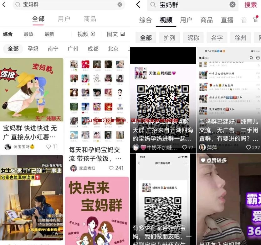利用宝妈群资源赚钱,可长期积累,利润可观的图片 第2张 宝妈群赚钱 第2张