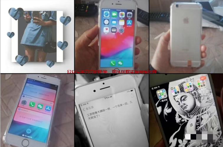 闲鱼搬砖卖二手苹果手机赚钱,一单利润三位数的图片 第2张 闲鱼搬砖 第2张