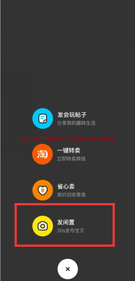 闲鱼搬砖卖二手苹果手机赚钱,一单利润三位数的图片 第3张 闲鱼搬砖 第3张