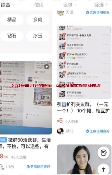 利用宝妈群资源赚钱,可长期积累,利润可观的图片 第4张 宝妈群赚钱 第4张