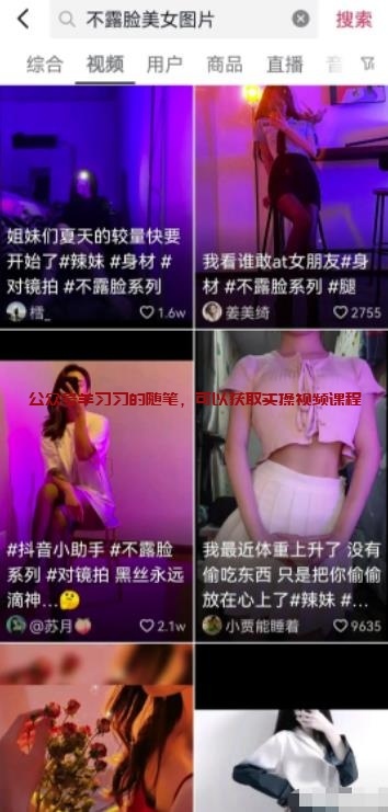 美女图片视频搬运赚钱,涨粉速度绝对快的图片 美女图片赚钱
