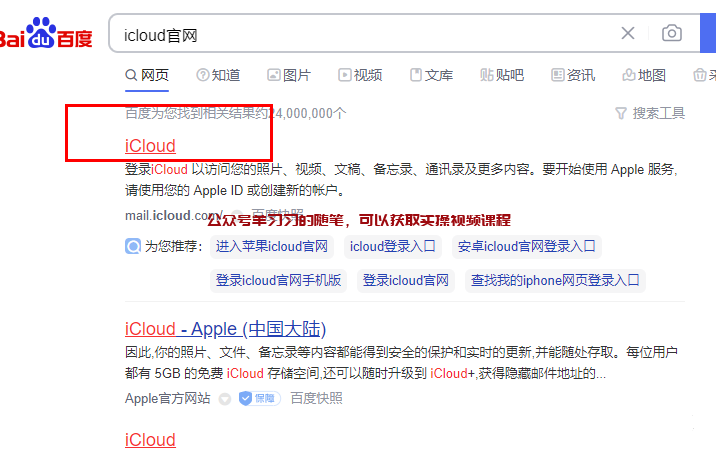 闲鱼卖iPhone苹果刷机找回密码服务,一单利润30+的图片 第1张