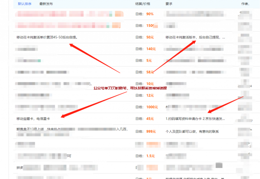QQ流量渠道变现高客单价拉新产品的图片 第1张 QQ流量变现 第1张