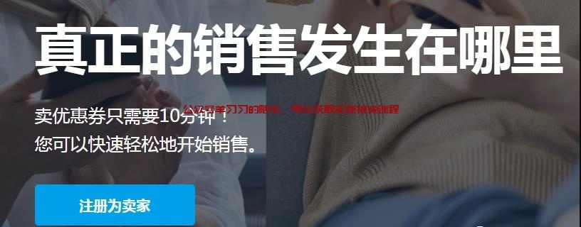 无货源搬运1688产品至国外Coupang平台赚差价的图片 第3张 Coupang平台赚钱 第3张