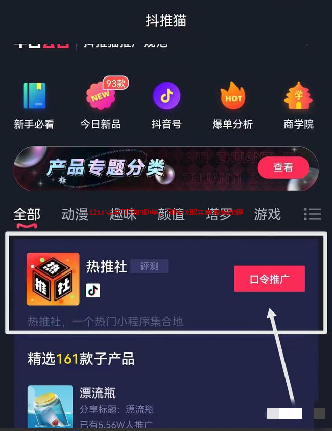 最近比较火的抖音漂流瓶赚钱小程序项目,日赚100+的图片 第3张 抖音漂流瓶赚钱 第3张