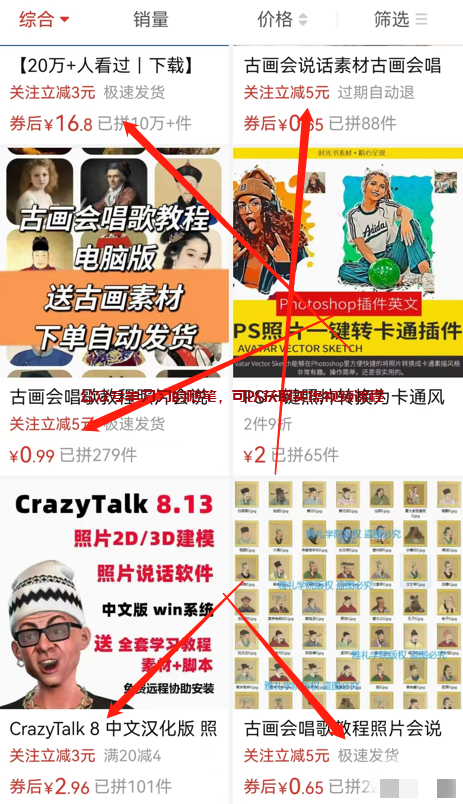 解析朋友圈收费几百块的抖音古人唱歌赚钱项目的图片 第4张 古人唱歌项目 第4张