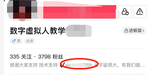 解析朋友圈卖几百块的抖音云蹦迪直播赚钱项目的图片 第4张 抖音云蹦迪赚钱 第4张