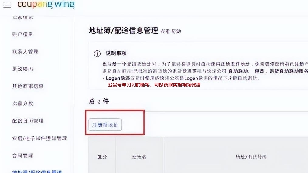无货源搬运1688产品至国外Coupang平台赚差价的图片 第4张 Coupang平台赚钱 第4张
