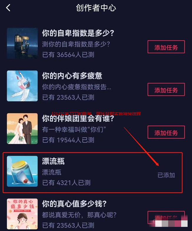 最近比较火的抖音漂流瓶赚钱小程序项目,日赚100+的图片 第4张 抖音漂流瓶赚钱 第4张